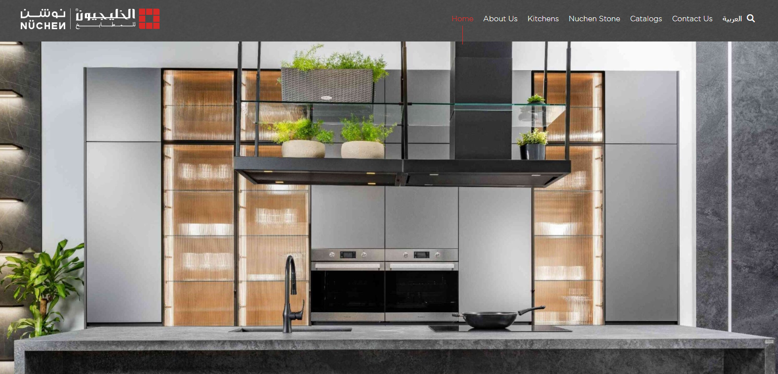 Top 10 Best Kitchen Cabinet Manufacturers in Saudi Arabia with Quality and Style 6 al khaleejion kitchens noshan website screenshot